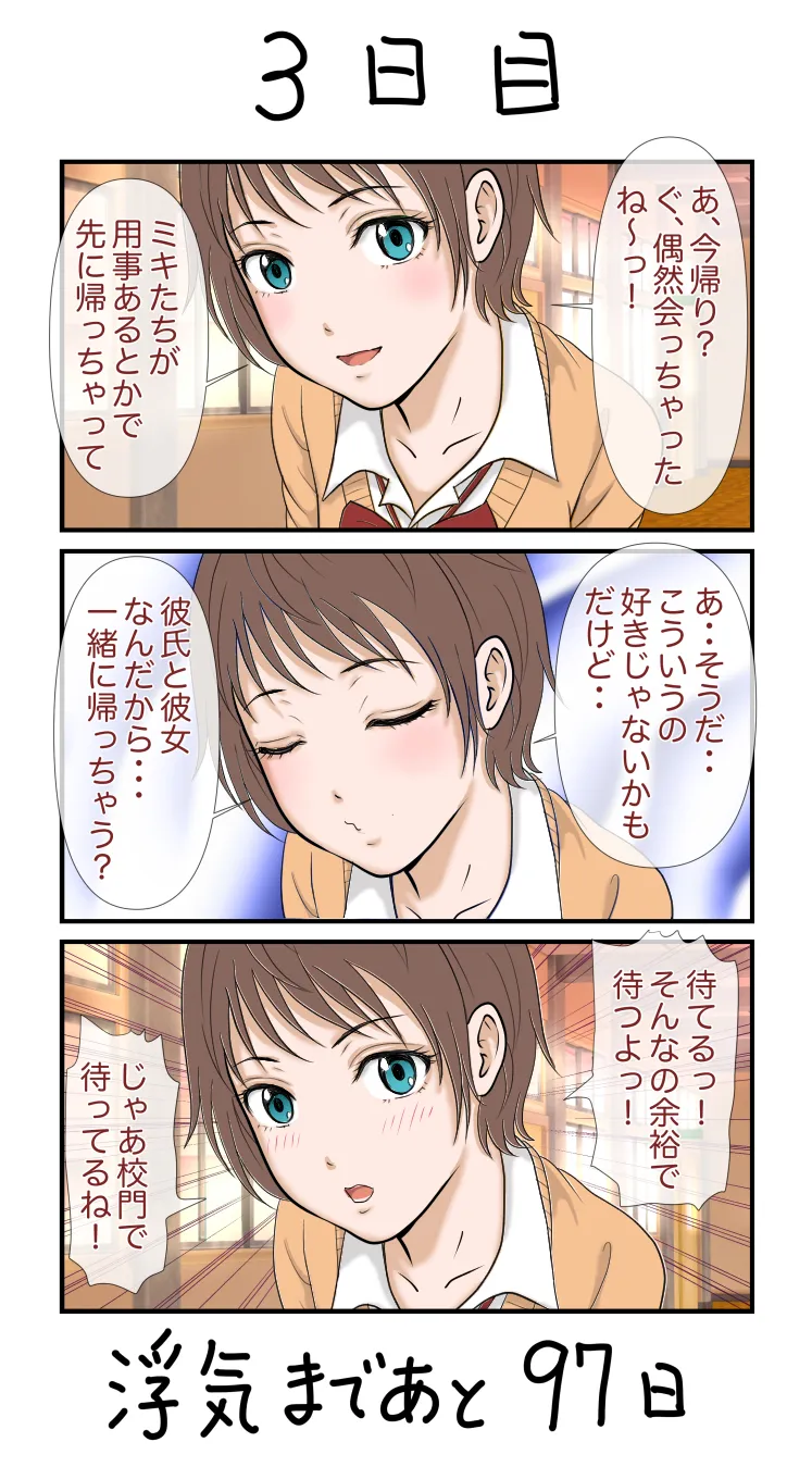 ミルフ書房全集 - 80ページ