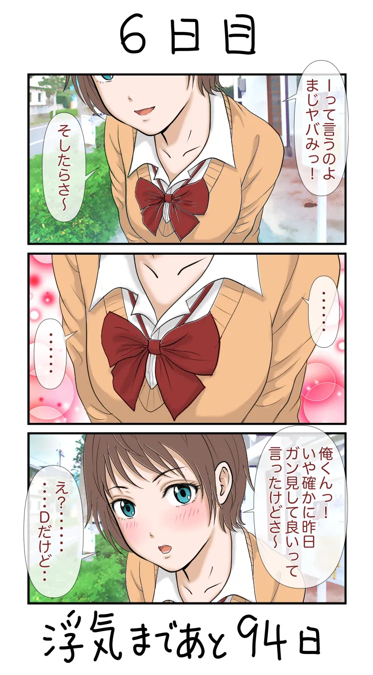 ミルフ書房全集 - 85ページ