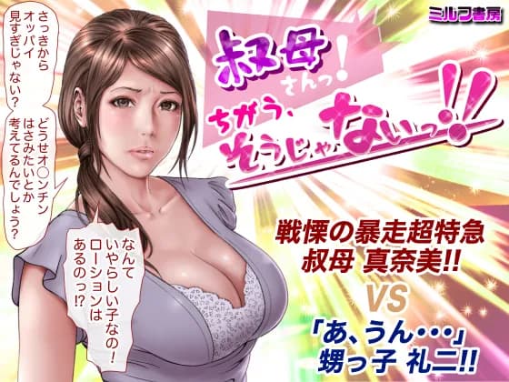 ミルフ書房全集 - 88ページ