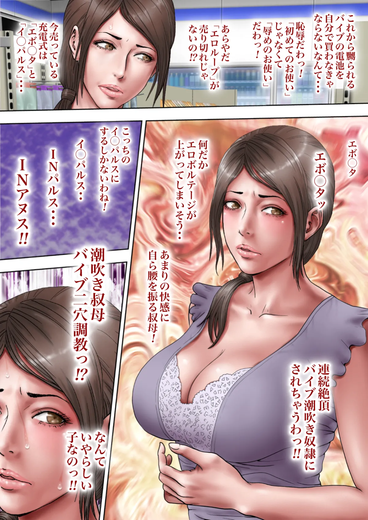 ミルフ書房全集 - 89ページ