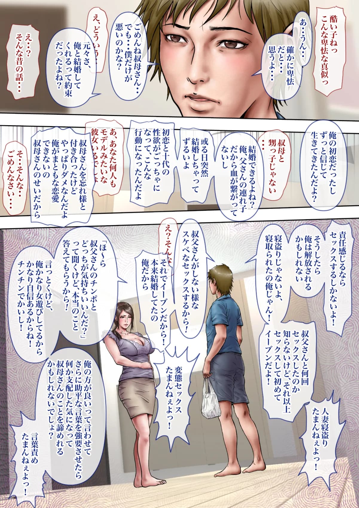 ミルフ書房全集 - 91ページ