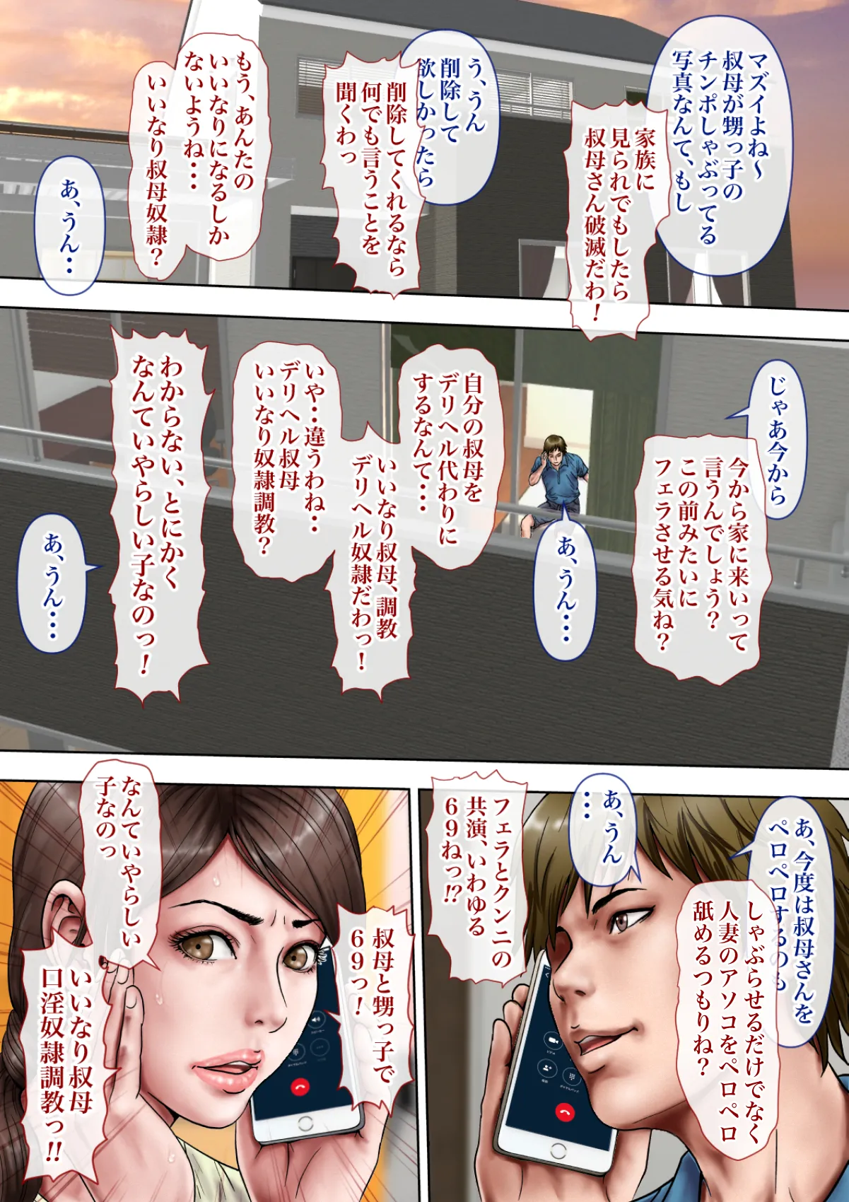 ミルフ書房全集 - 106ページ