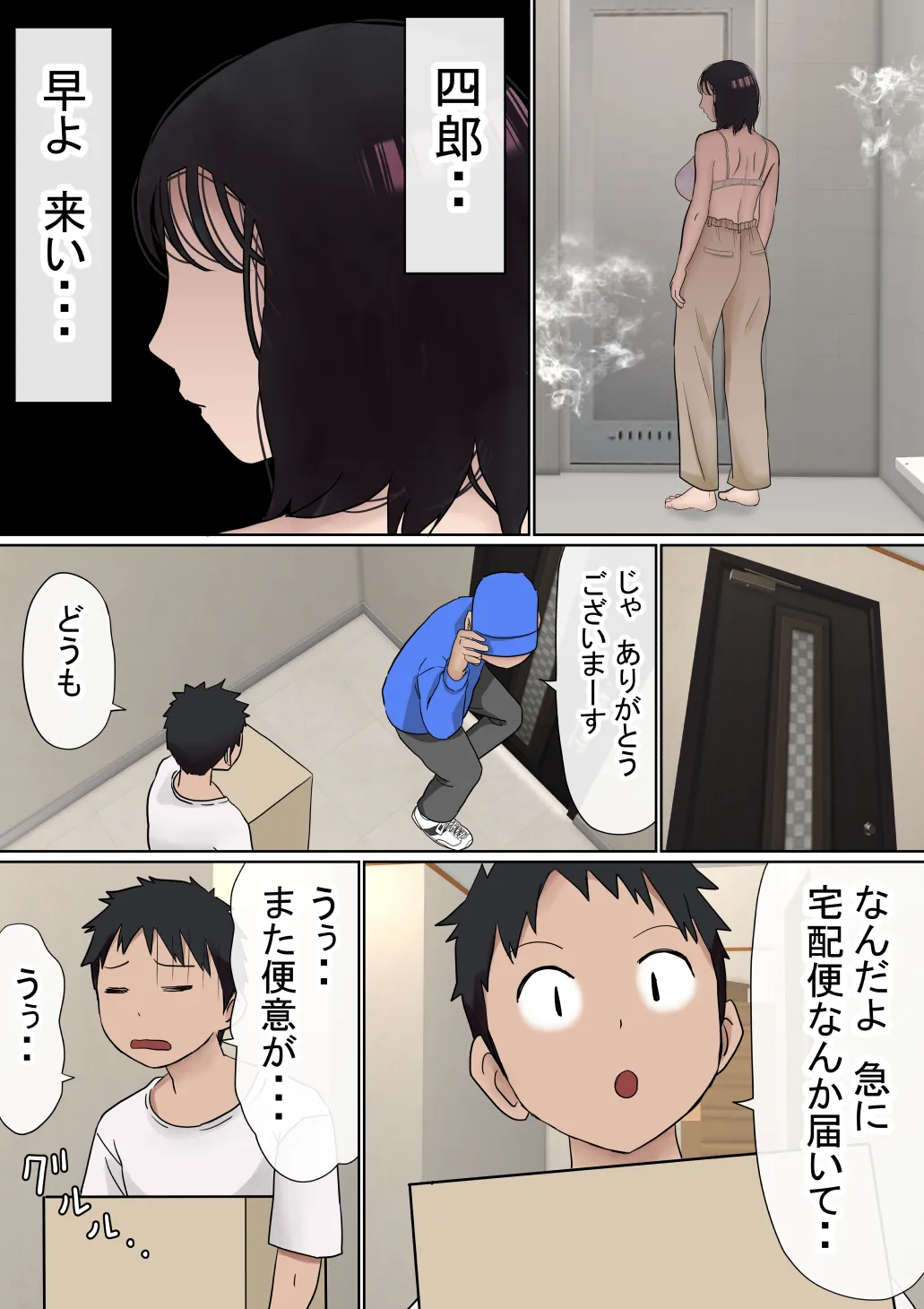 オレの巨乳彼女が、ヤリチンとお風呂に入ることにNTR2 - 31ページ