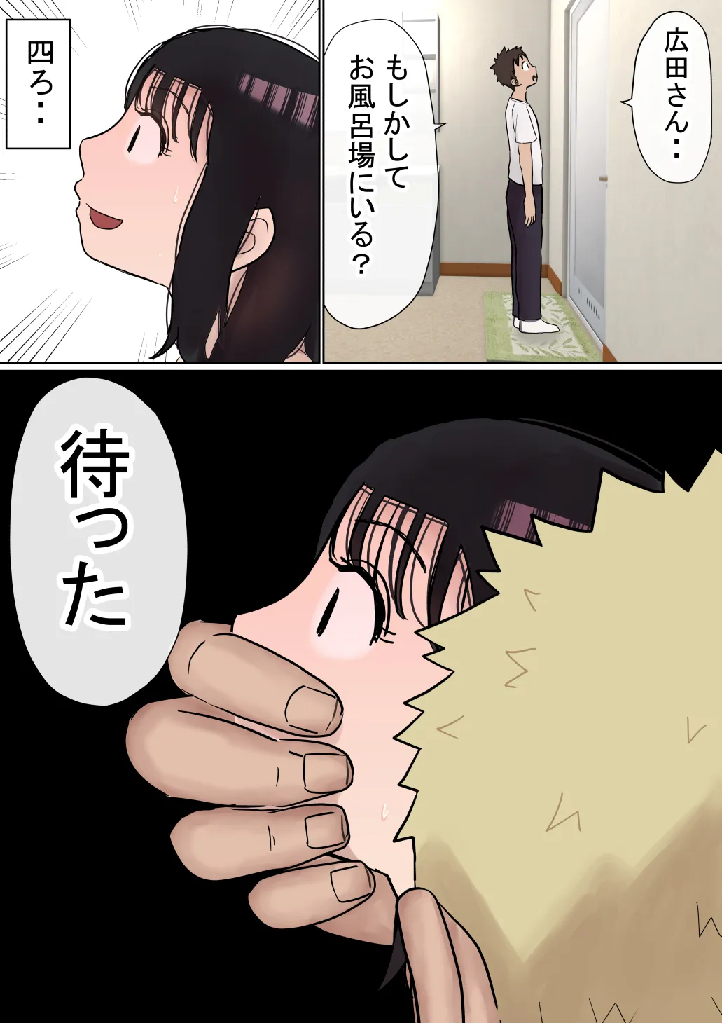 オレの巨乳彼女が、ヤリチンとお風呂に入ることにNTR2 - 35ページ