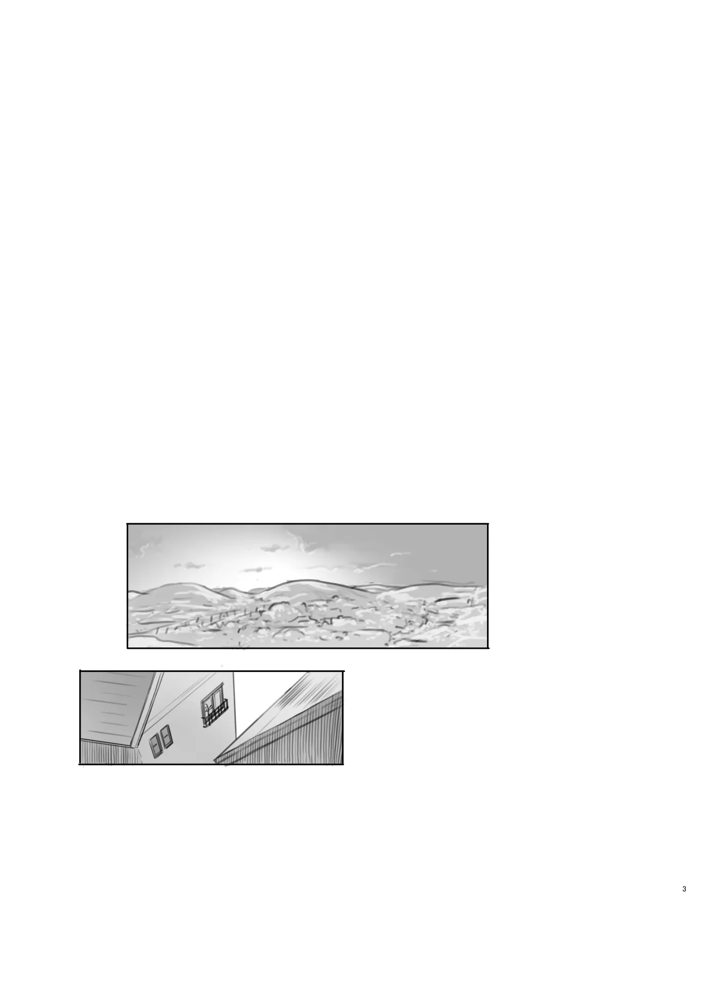 いつまでもあの頃のままで - 3ページ