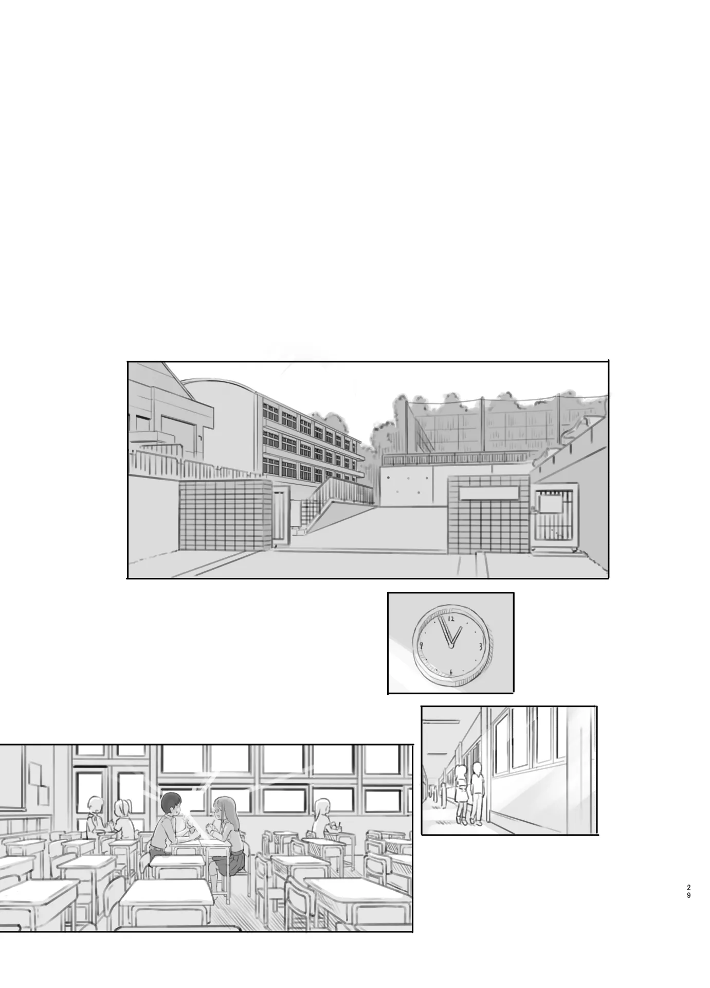 いつまでもあの頃のままで - 29ページ