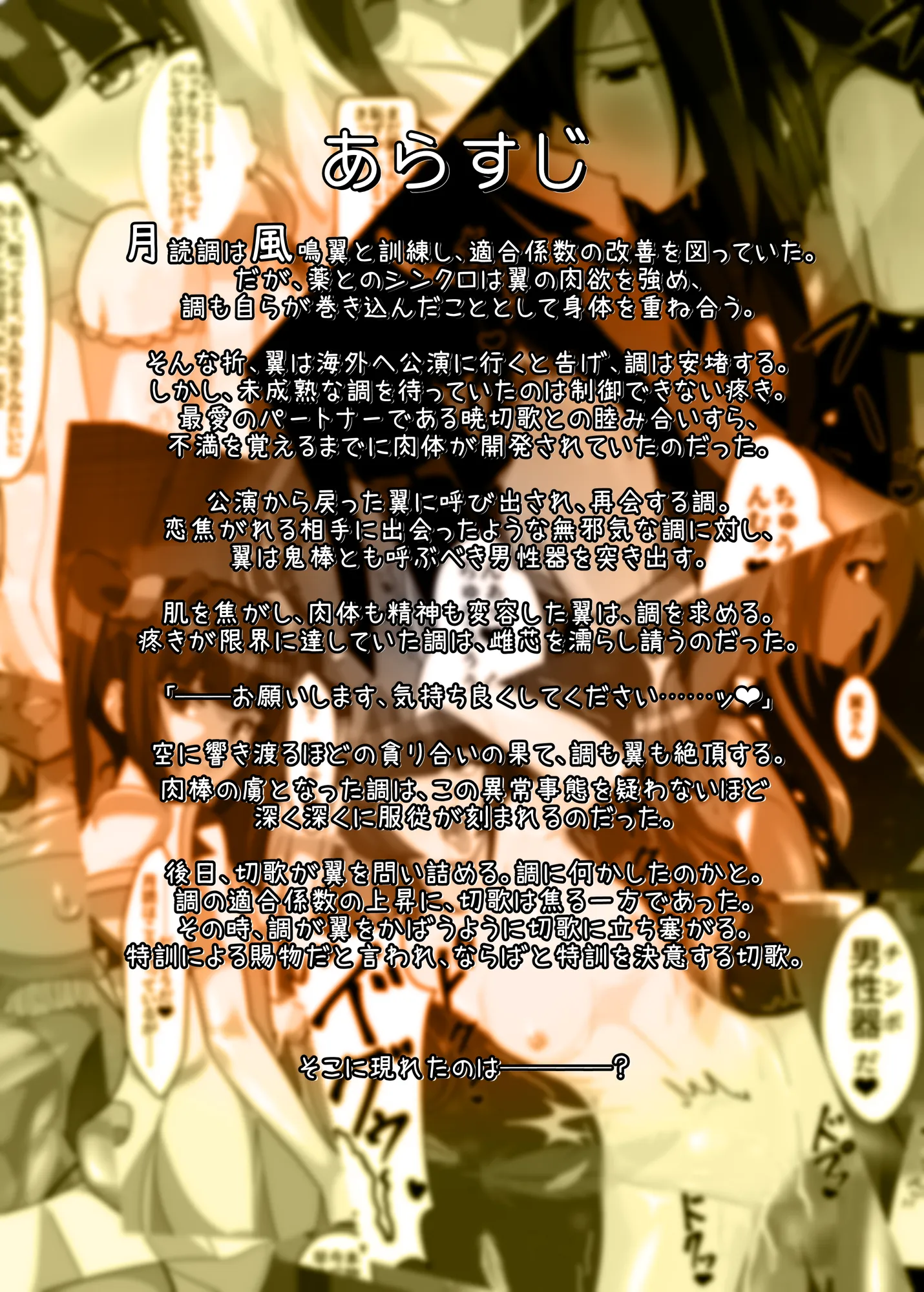 響歌-HypNoise- - 3ページ