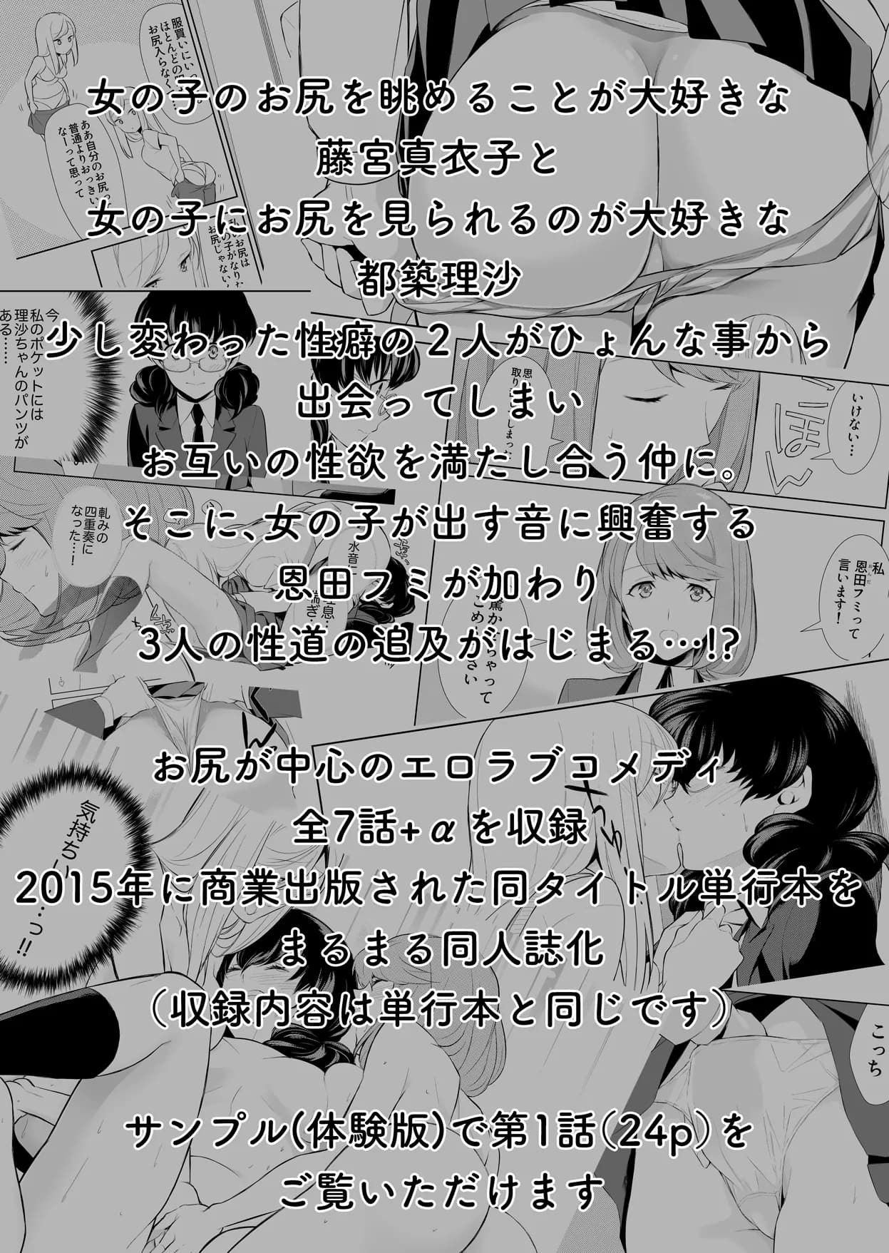 私のシュミってヘンですか? - 27ページ