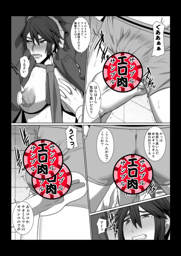 イケメン女子変態執事総集編 - 4ページ