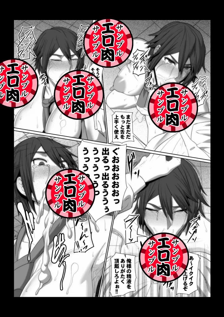 イケメン女子変態執事総集編 - 5ページ