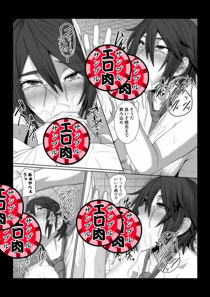 イケメン女子変態執事総集編 - 6ページ