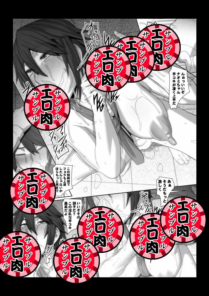 イケメン女子変態執事総集編 - 7ページ