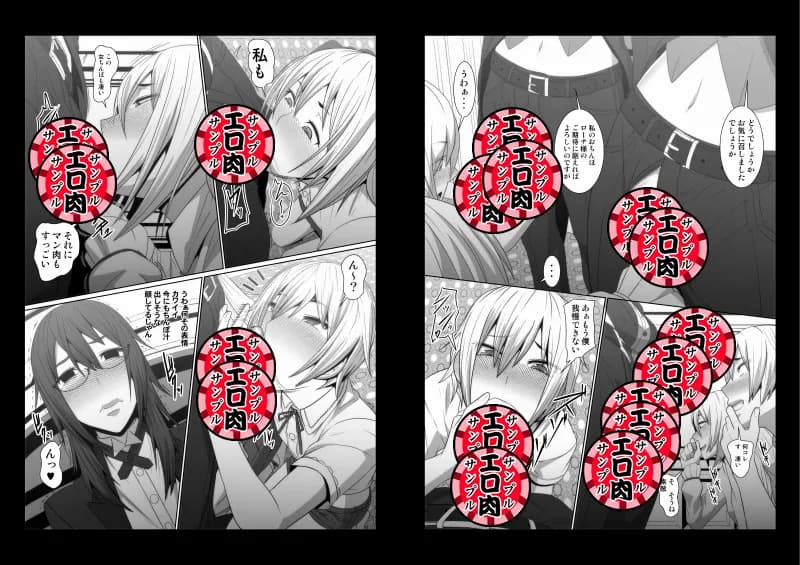 イケメン女子変態執事総集編 - 13ページ