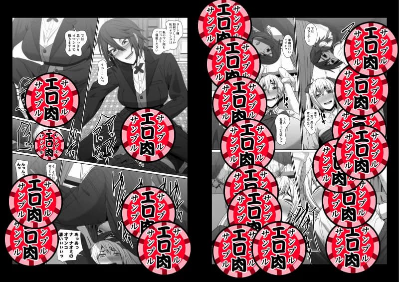 イケメン女子変態執事総集編 - 14ページ