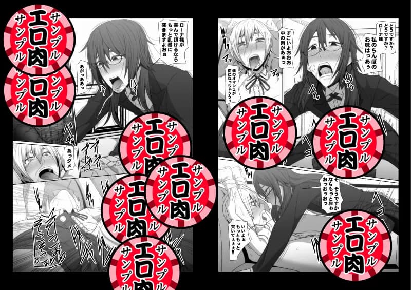 イケメン女子変態執事総集編 - 15ページ