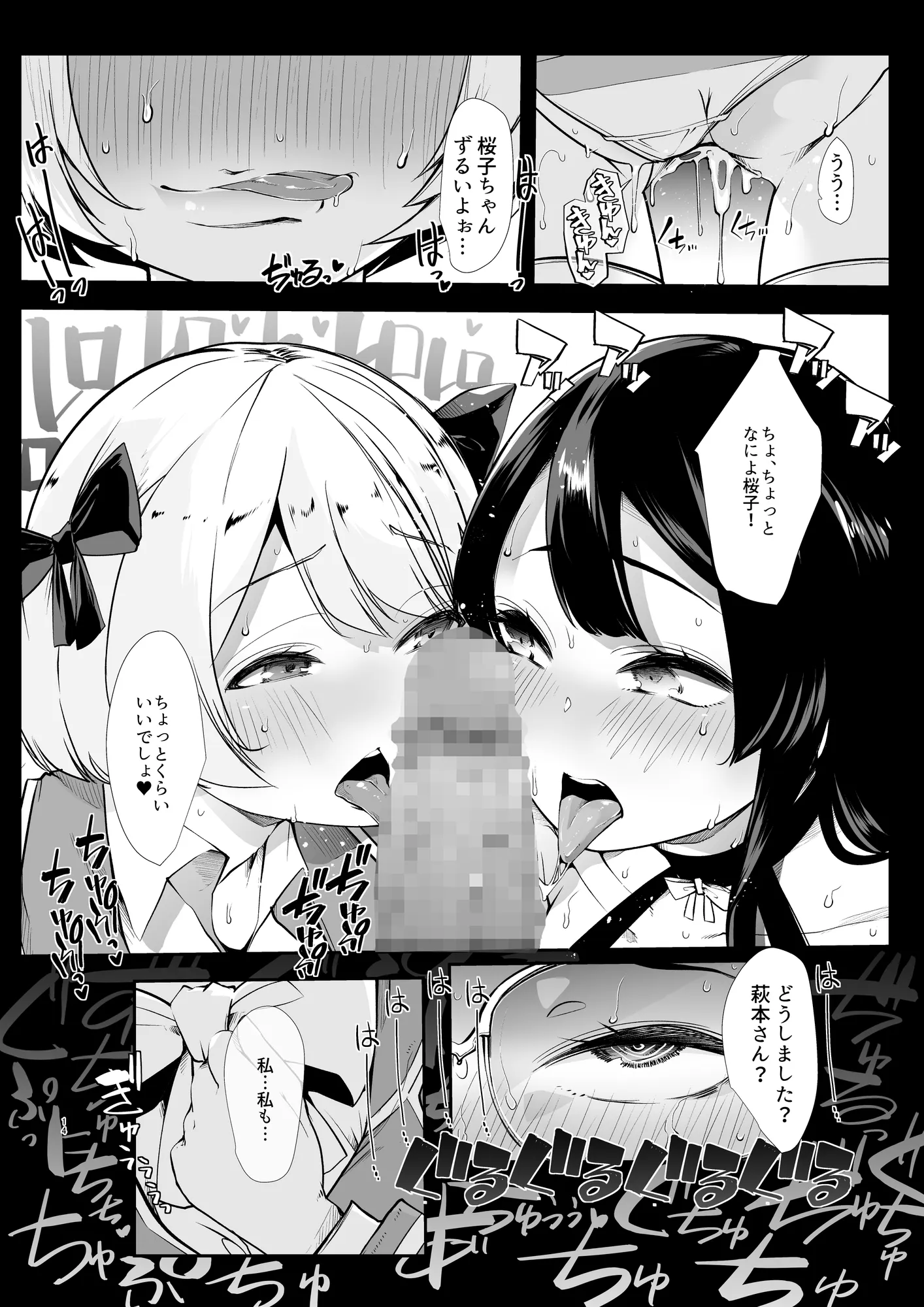 どの娘もヤれる!ビッチずかん〜いろんなサセ子のお悩み解決してたらハーレムできてた〜 - 12ページ