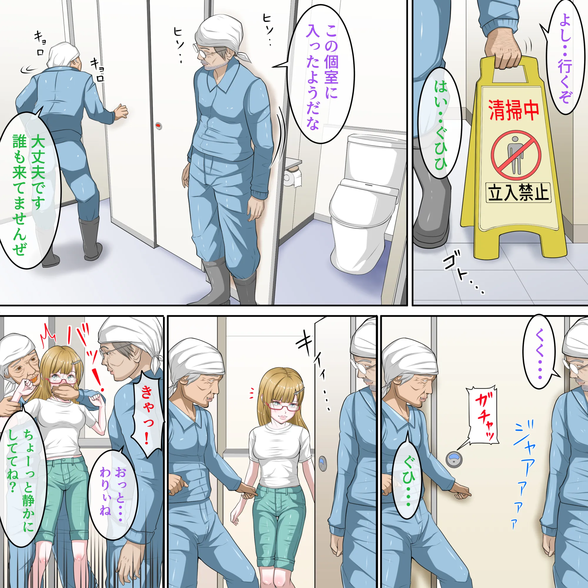 受験後に初エッチを約束したカップルへ忍び寄る魔の手 - 3ページ