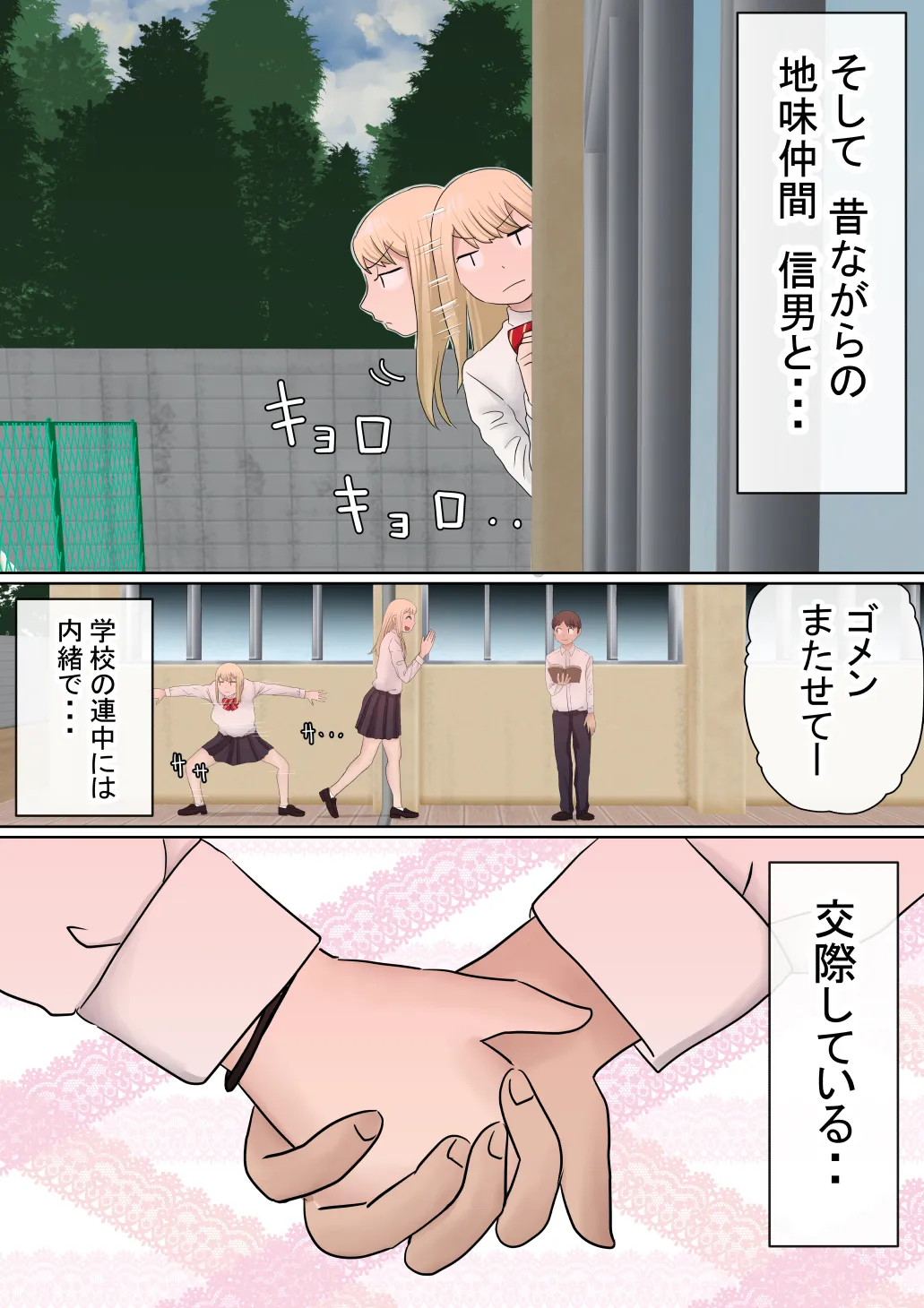 元々、地味子だったオレのギャル彼女が、ヤリチンにNTR - 5ページ