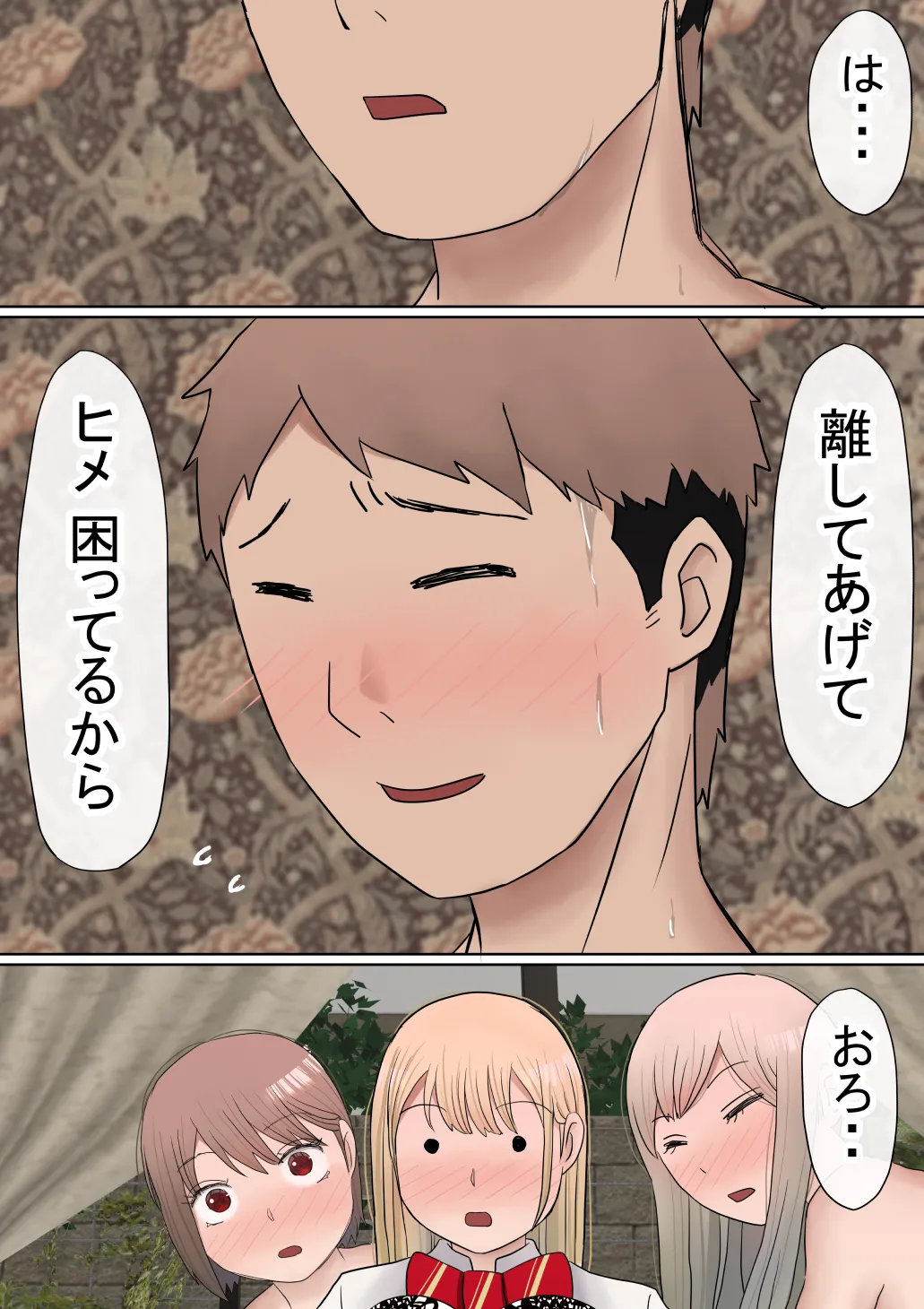 元々、地味子だったオレのギャル彼女が、ヤリチンにNTR - 30ページ