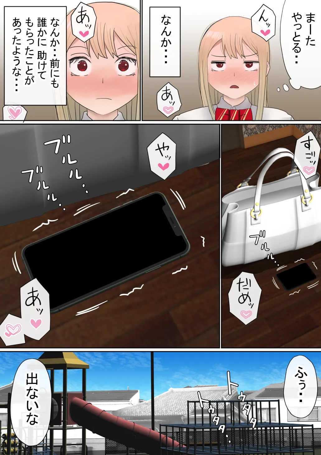 元々、地味子だったオレのギャル彼女が、ヤリチンにNTR - 33ページ