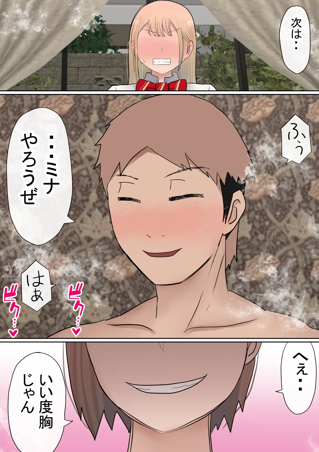 元々、地味子だったオレのギャル彼女が、ヤリチンにNTR - 51ページ