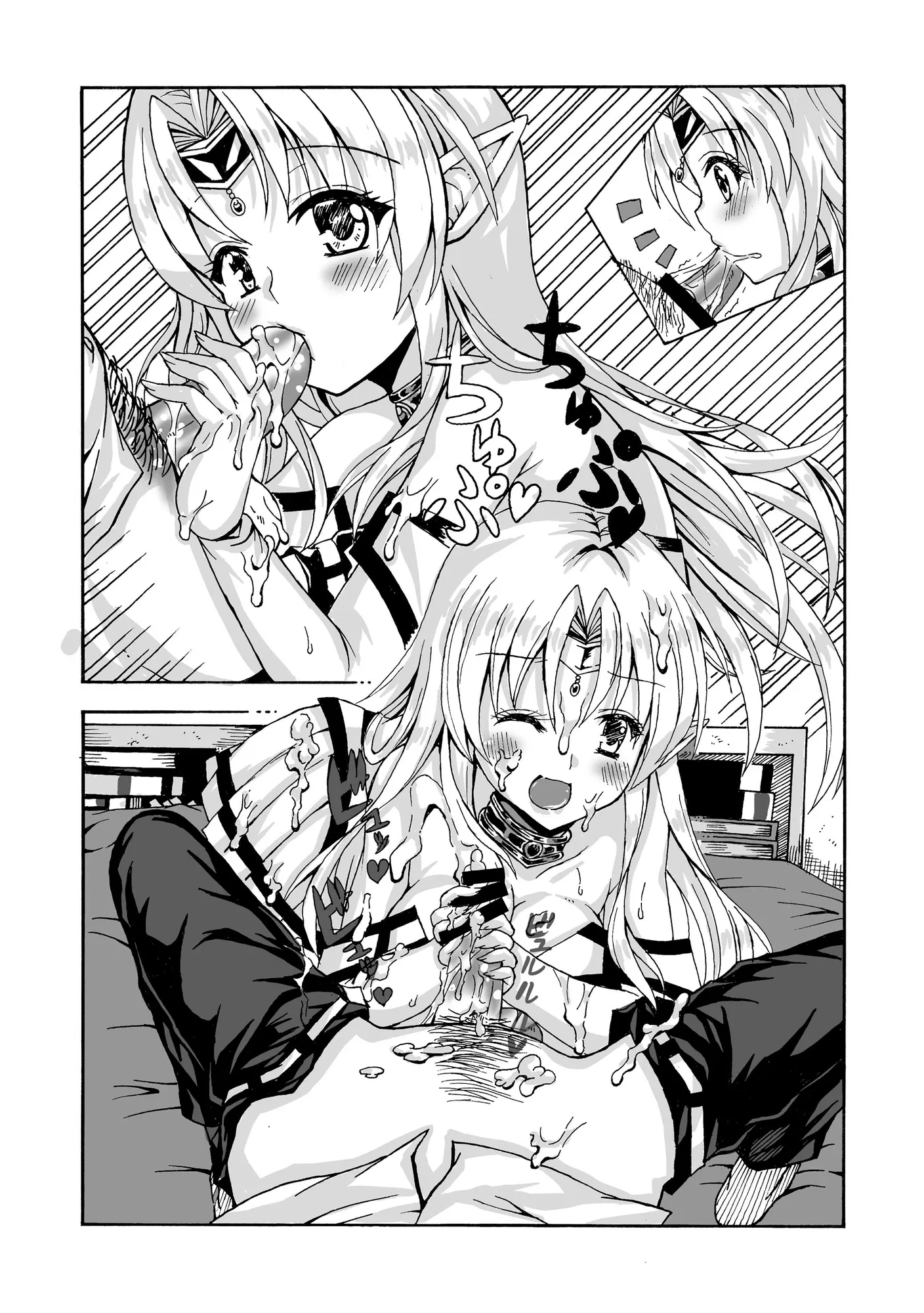 異世界エルフと×××する?リメイク加筆追加版 - 5ページ