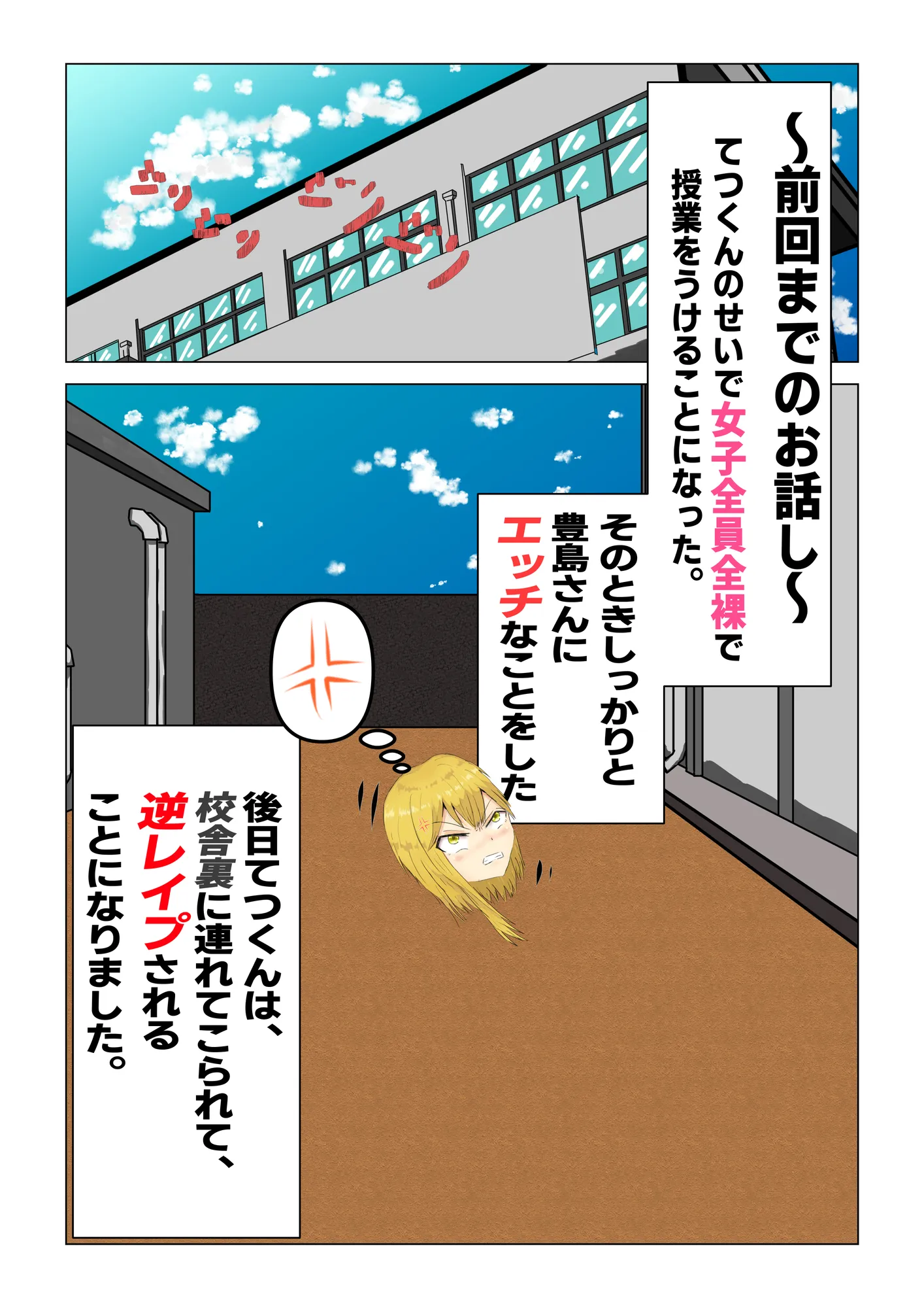 すぐ勃起しちゃう4 前編 - 2ページ