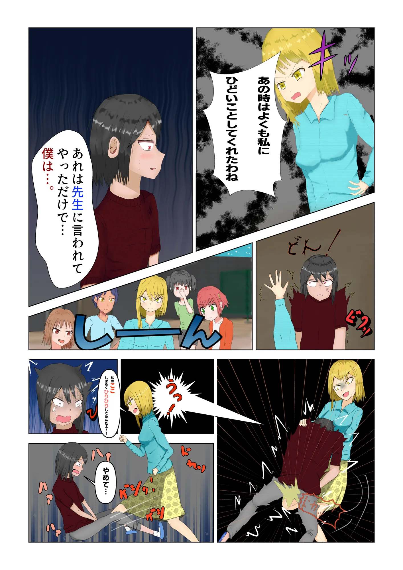 すぐ勃起しちゃう4 前編 - 3ページ