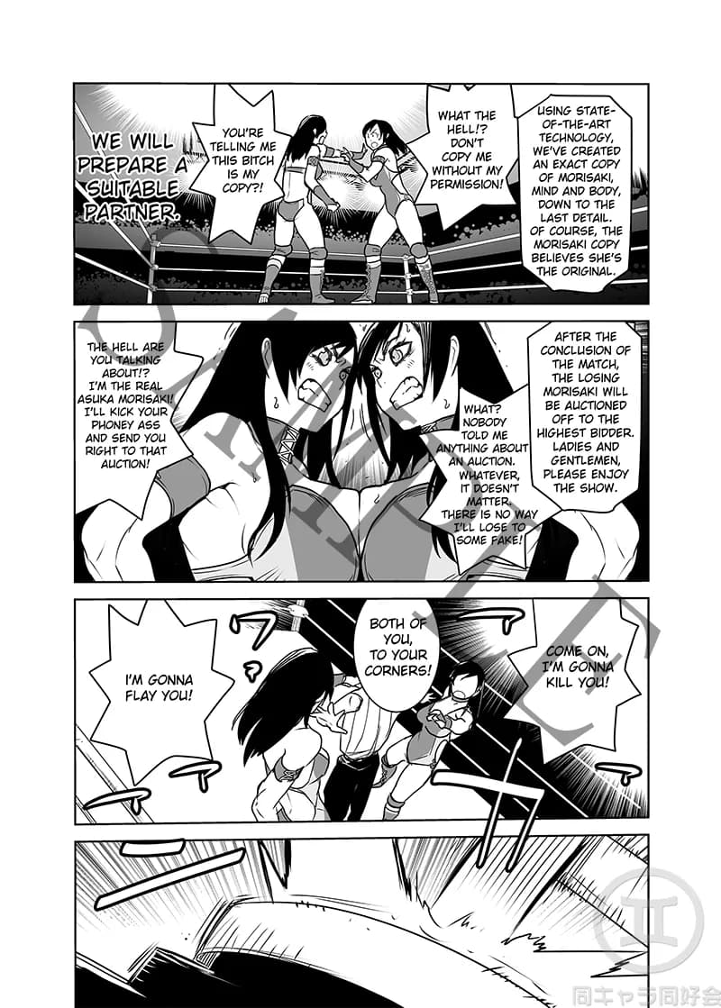 鏡闘 - Mirror Match - 5ページ