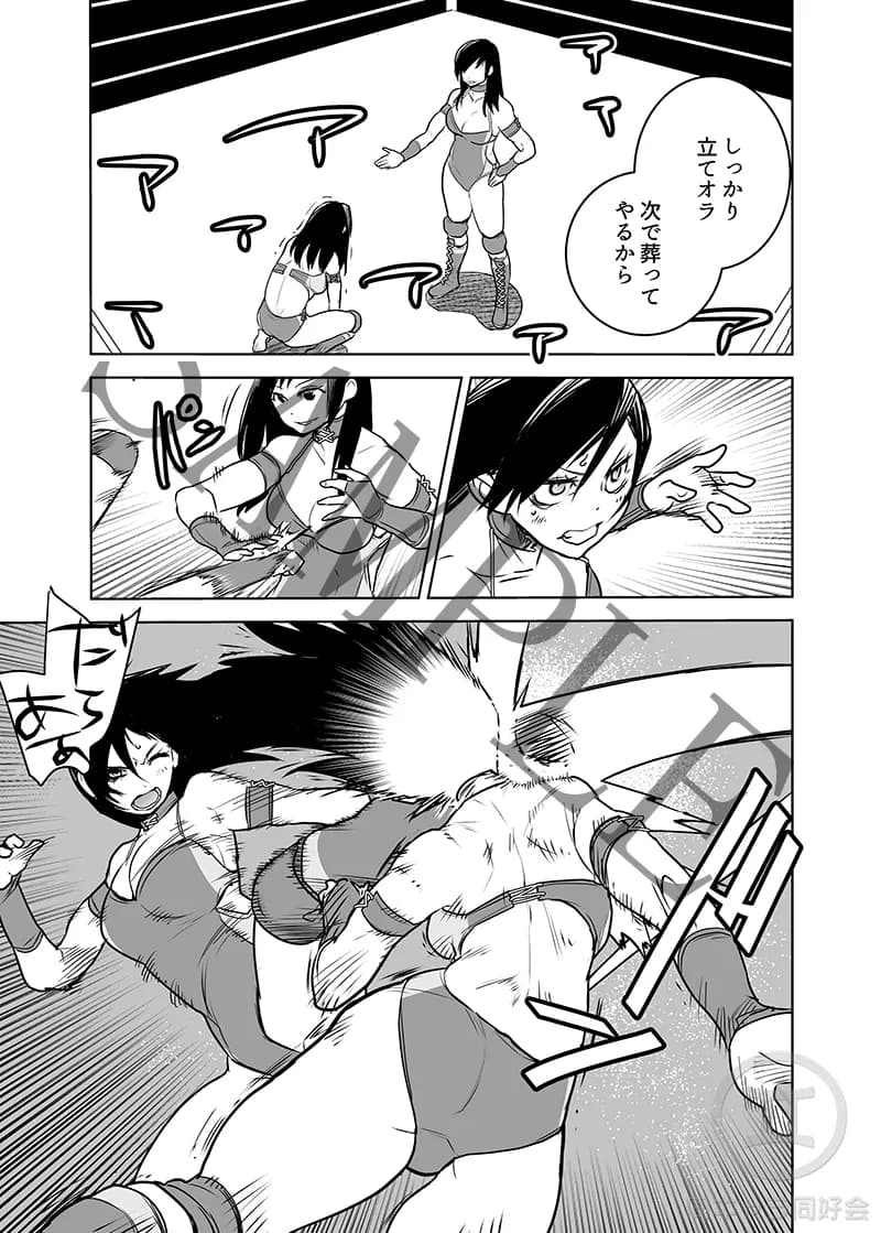 鏡闘 - Mirror Match - 11ページ