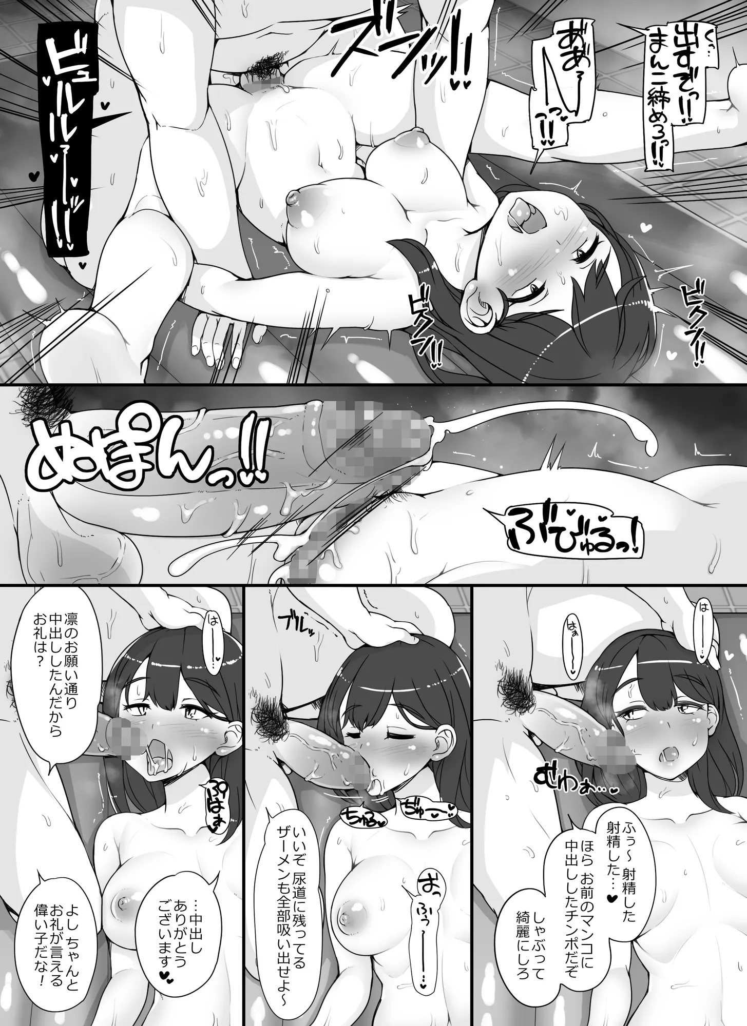 近所の女達が何故か俺の家の風呂に入りに来る件 - 23ページ