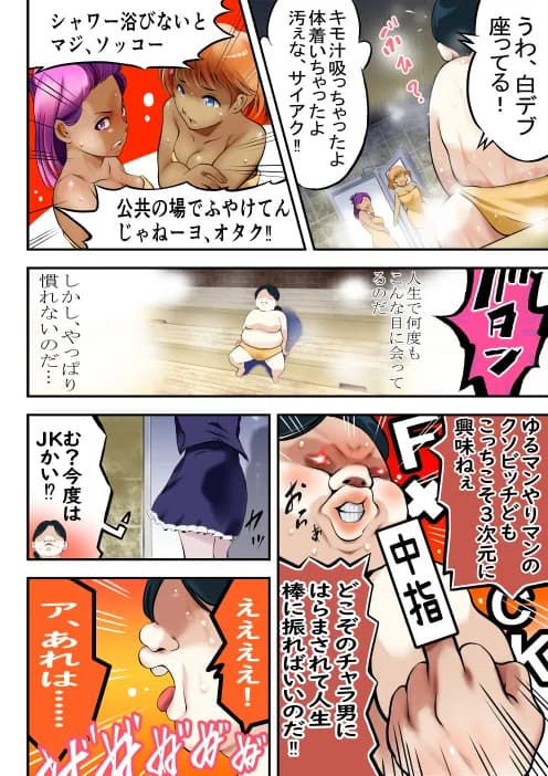 彼女はボクのオナペット - 4ページ