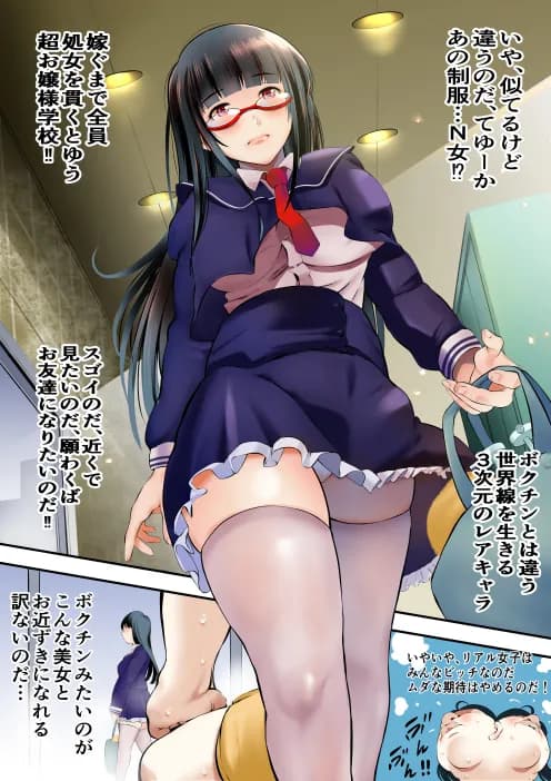 彼女はボクのオナペット - 6ページ