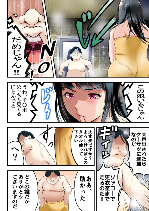 彼女はボクのオナペット - 11ページ