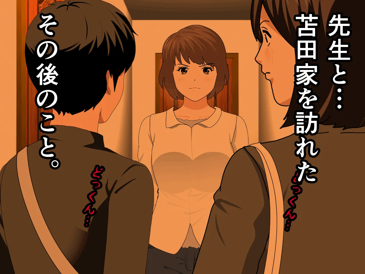 催●浮気研究部 第七話 - 40ページ