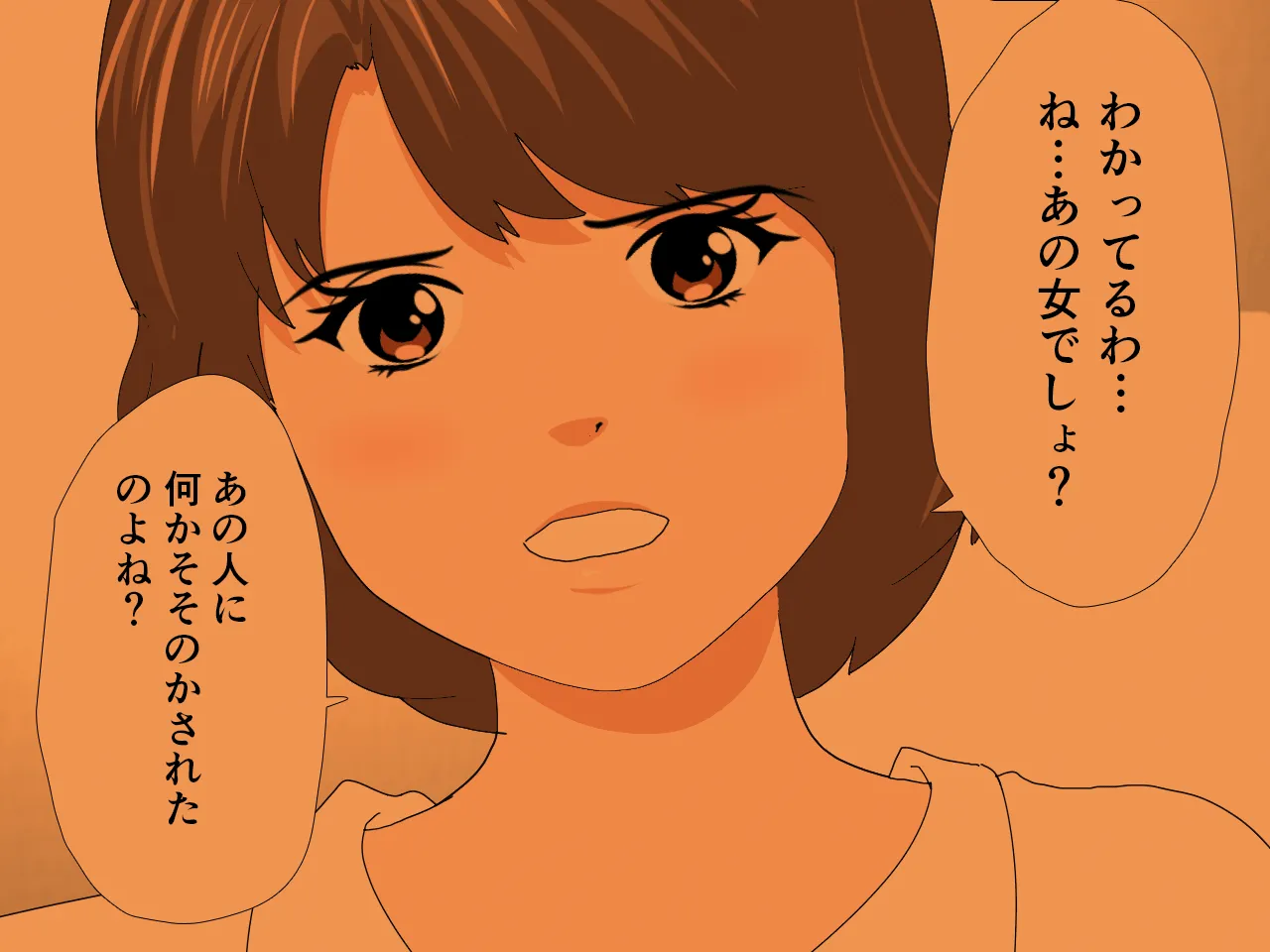 催●浮気研究部 第七話 - 42ページ