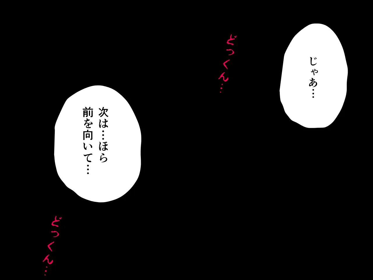 催●浮気研究部 第七話 - 51ページ