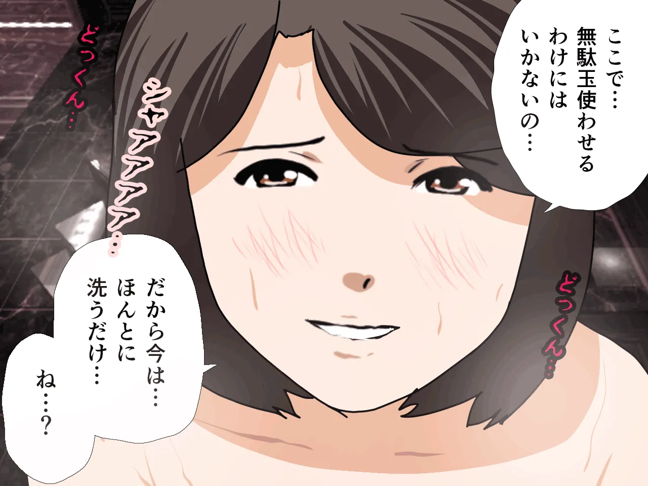 催●浮気研究部 第七話 - 66ページ