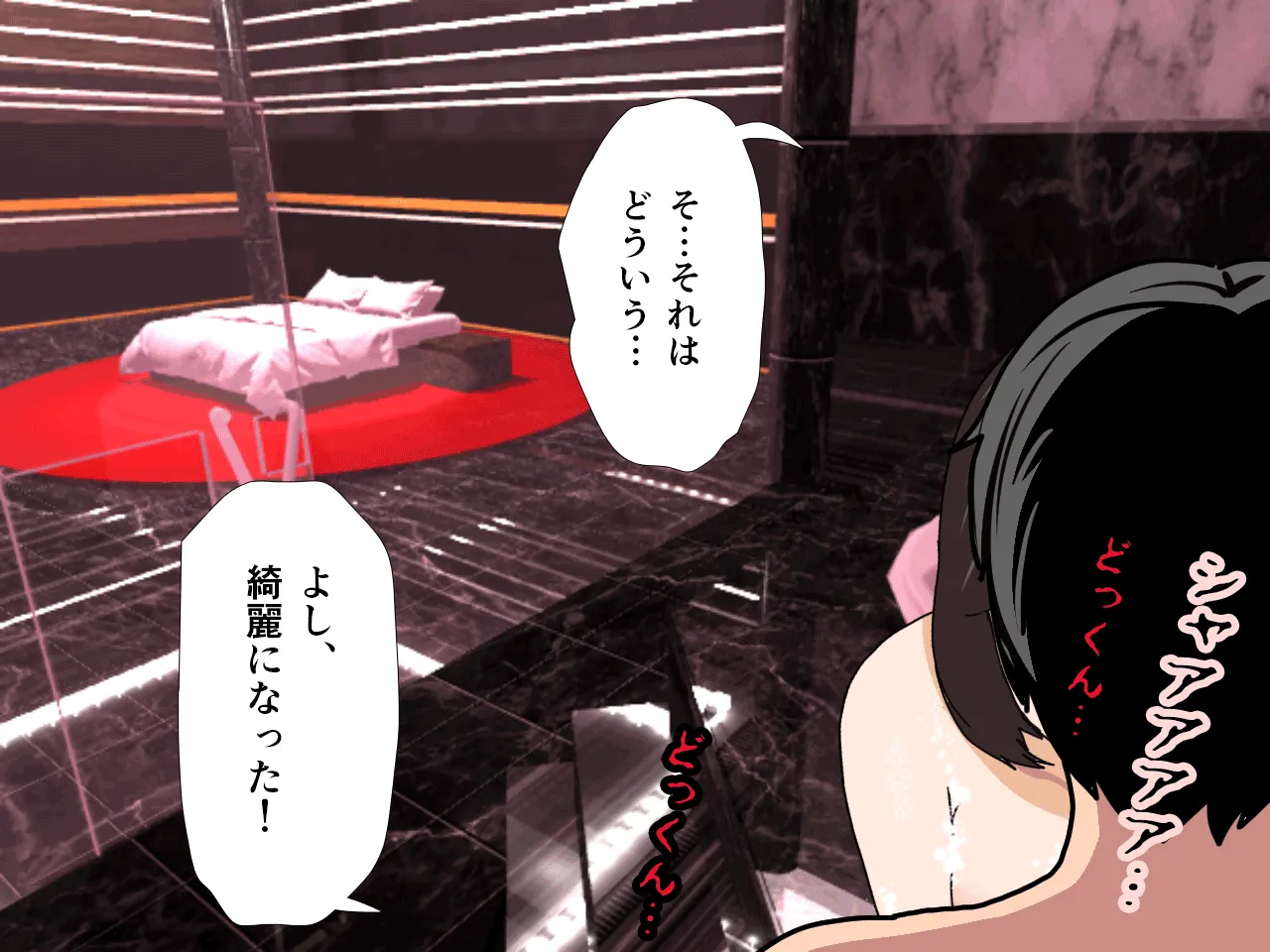 催●浮気研究部 第七話 - 67ページ