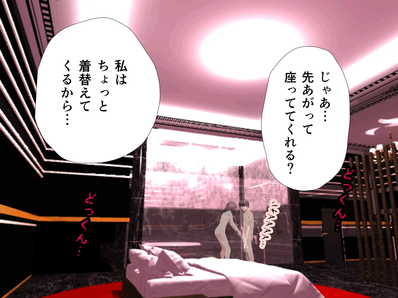 催●浮気研究部 第七話 - 68ページ