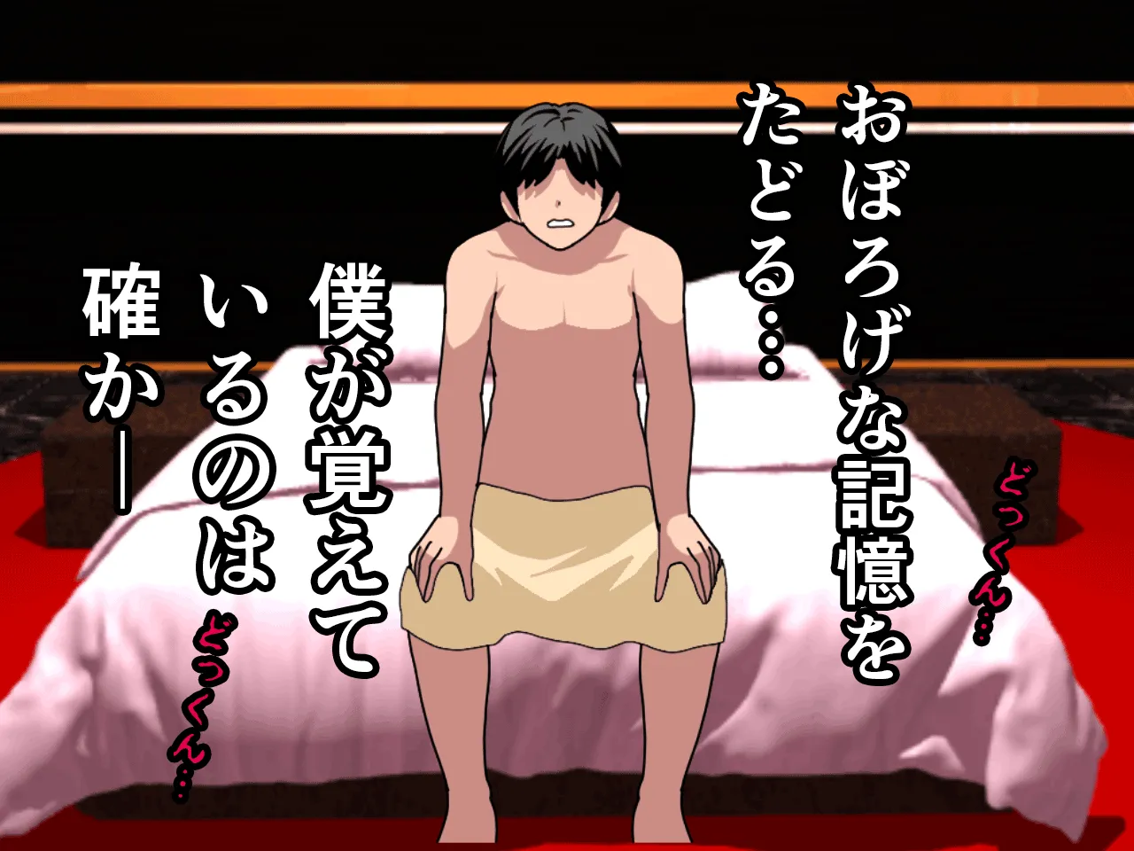 催●浮気研究部 第七話 - 74ページ