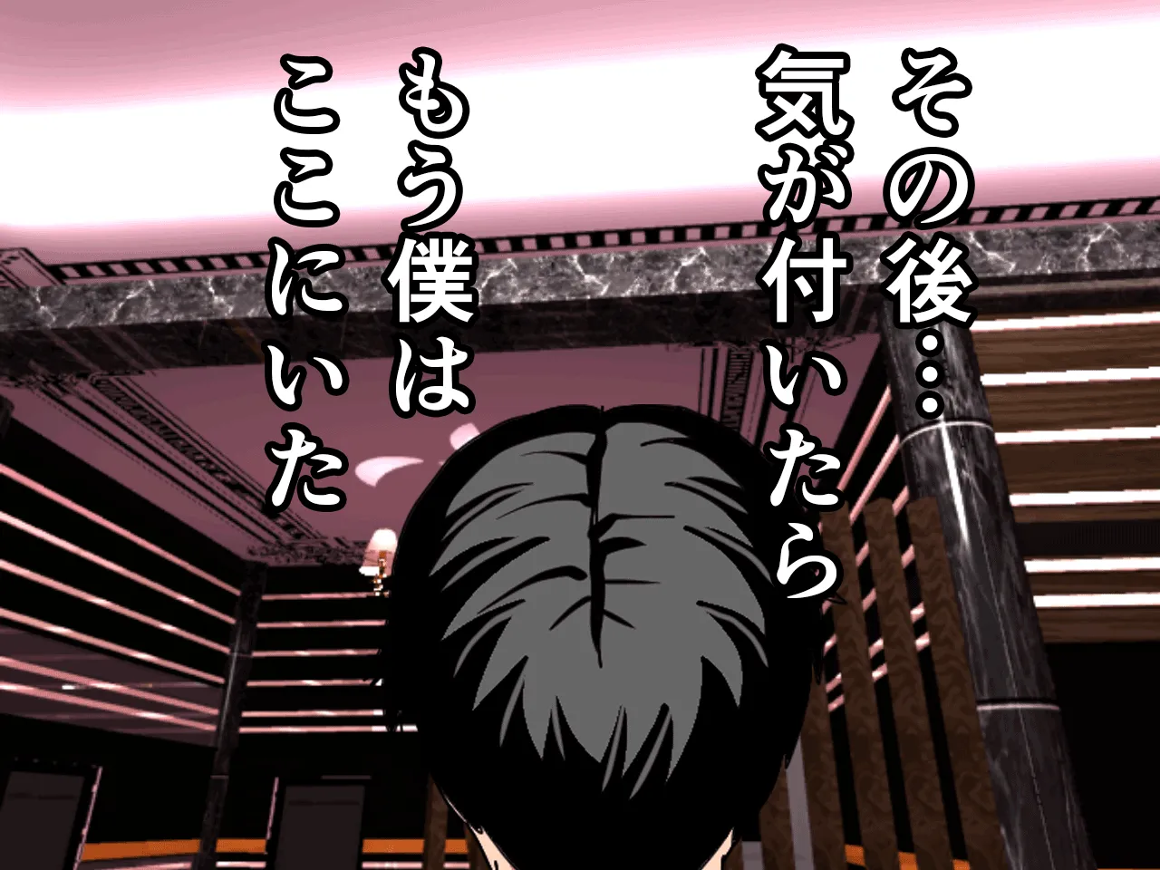 催●浮気研究部 第七話 - 79ページ