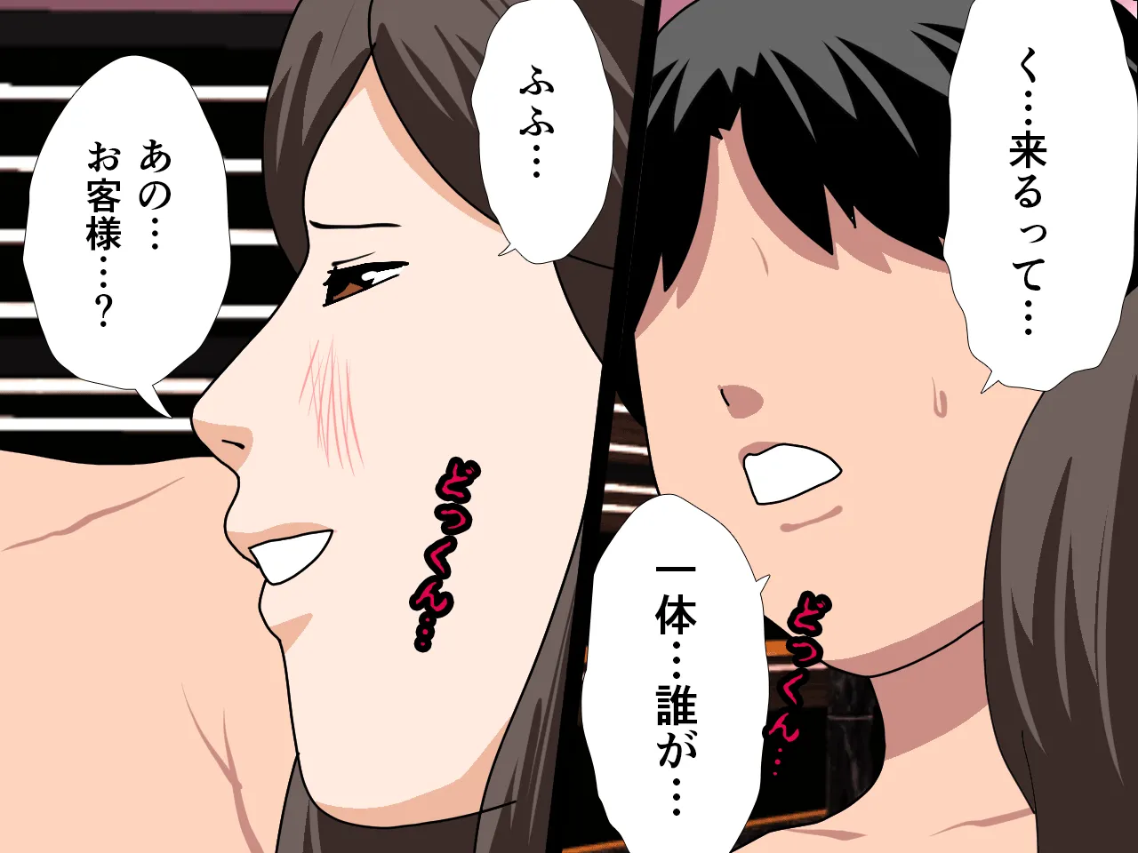 催●浮気研究部 第七話 - 93ページ