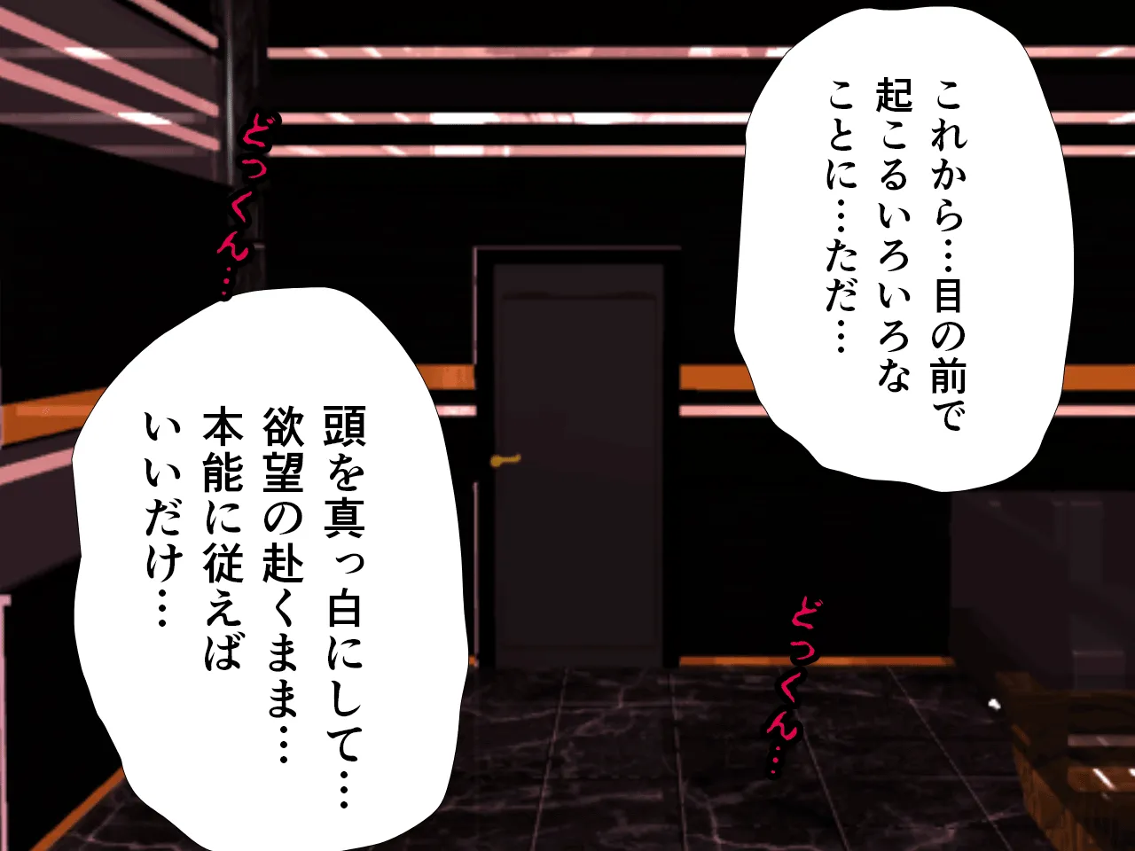 催●浮気研究部 第七話 - 105ページ