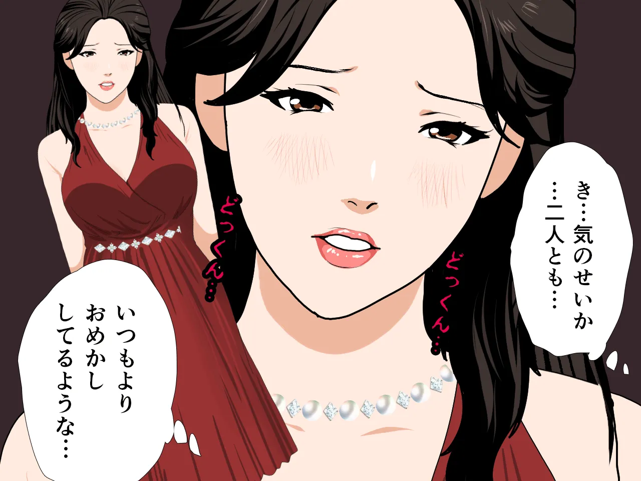 催●浮気研究部 第七話 - 119ページ