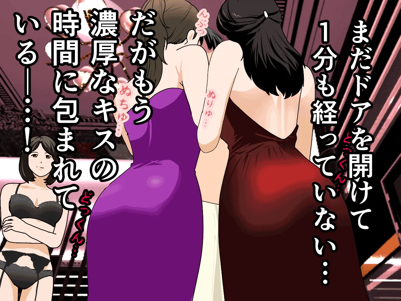 催●浮気研究部 第七話 - 134ページ