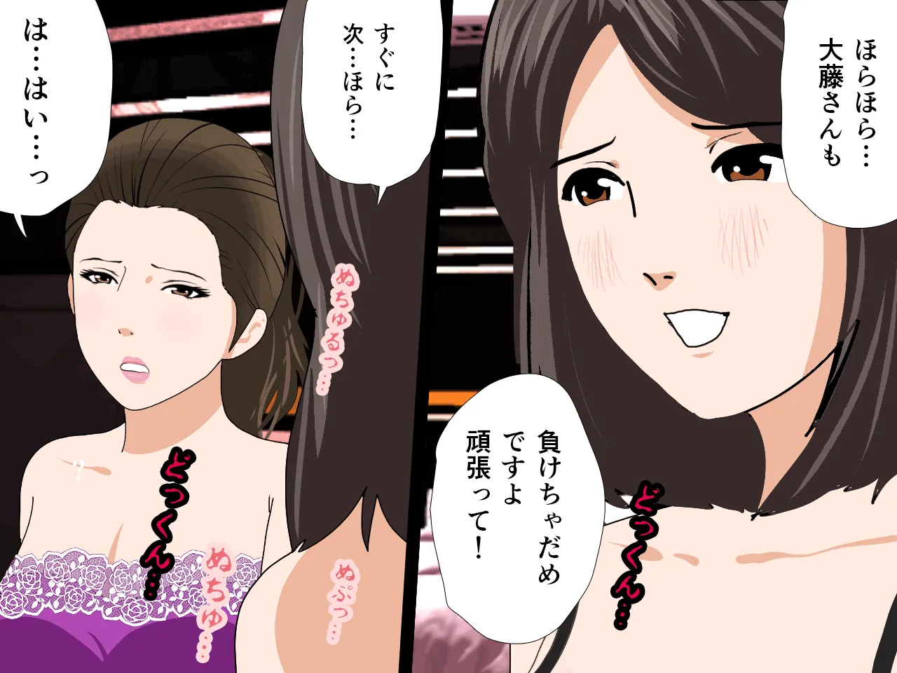 催●浮気研究部 第七話 - 146ページ