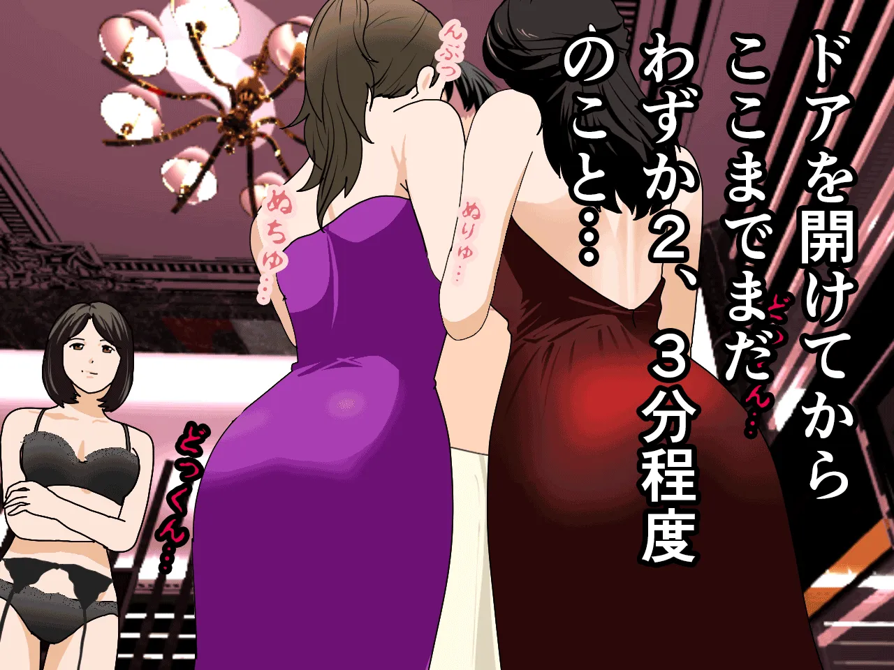 催●浮気研究部 第七話 - 152ページ