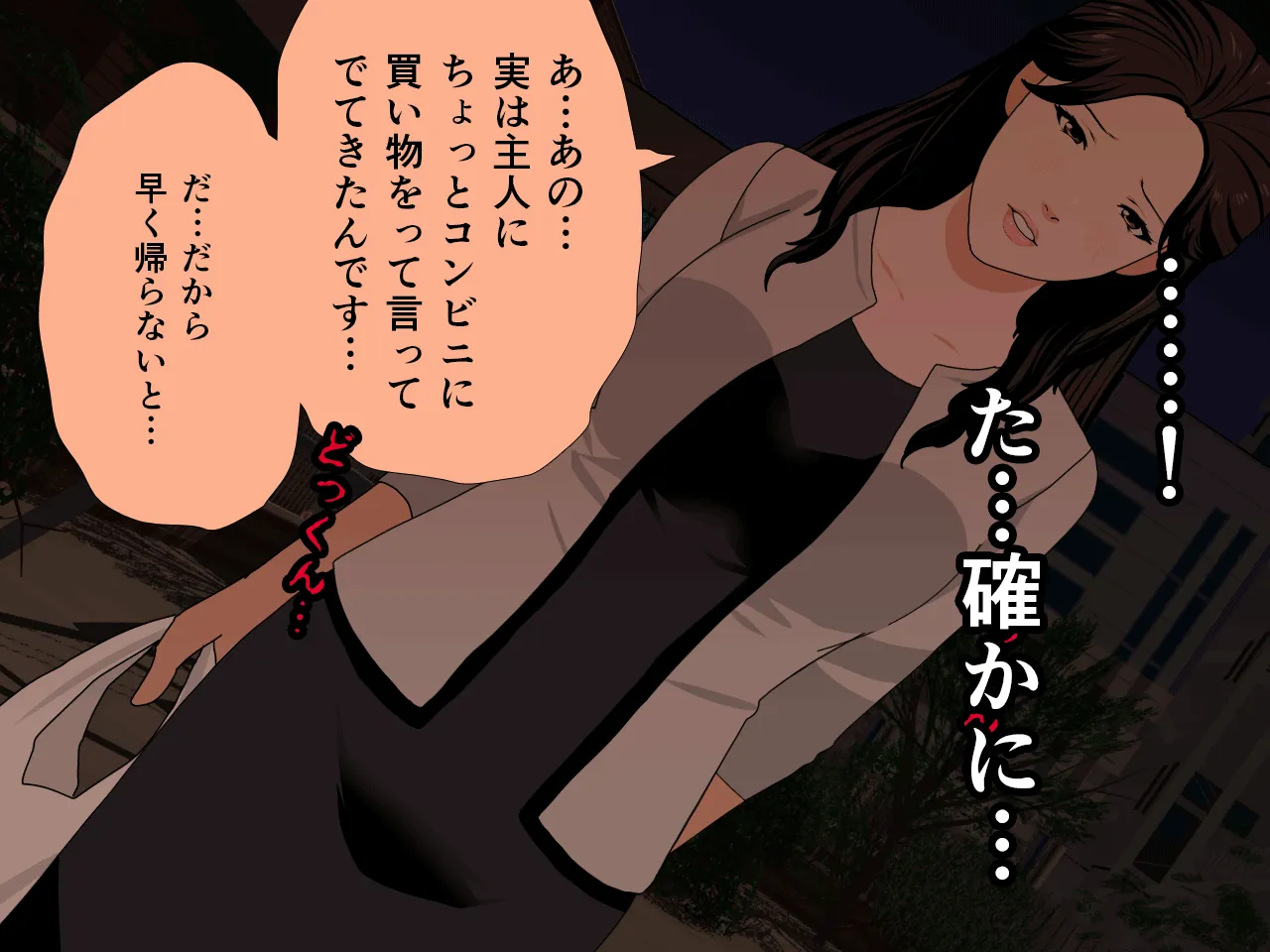 催●浮気研究部 第七話 - 197ページ