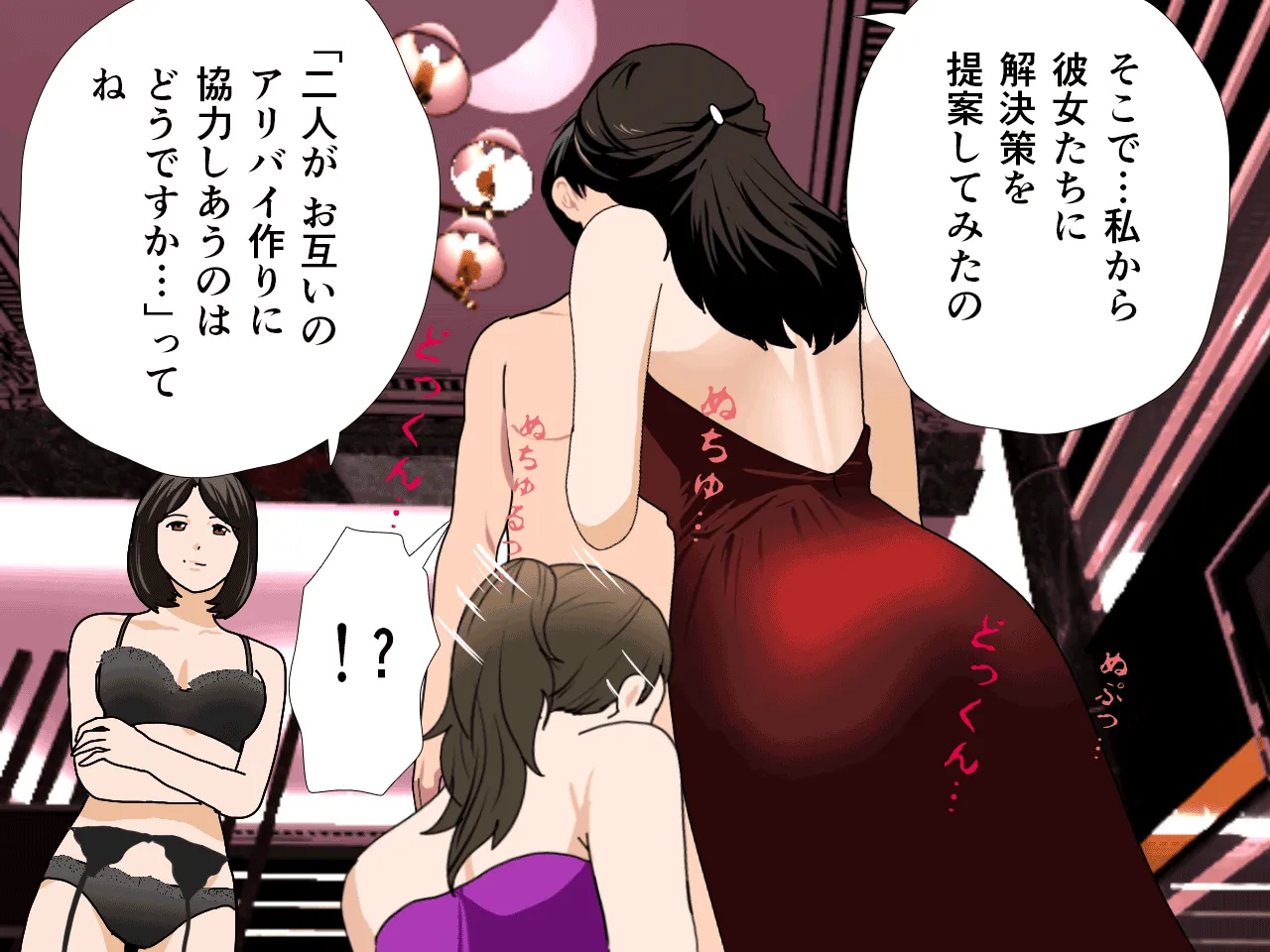 催●浮気研究部 第七話 - 199ページ